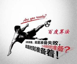 东明最新的模拟用户点击算法临沂SEO教程