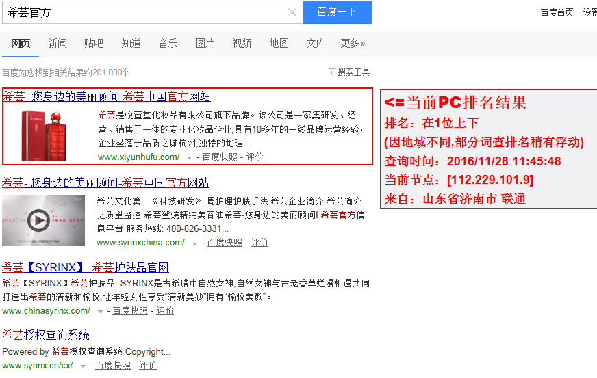 希芸官方 希芸官方