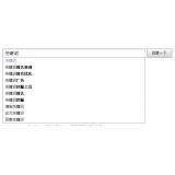 东明如何挖掘网站的关键词（方法）