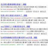 东明崔学超:SEO增加外链的方法