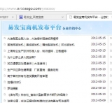 东明SEO排名软件易发宝：SEO排名第一的罪与罚
